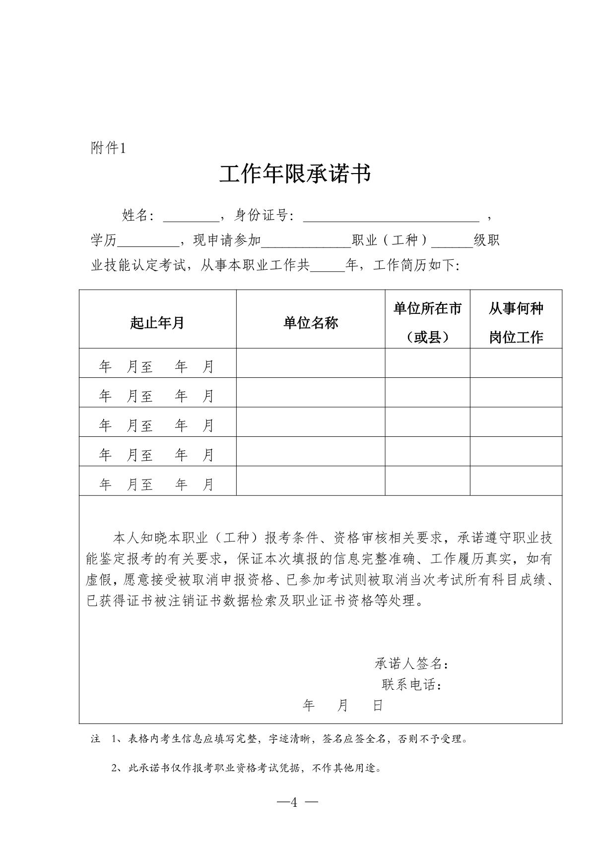 山东省快递协会2024年度认定计划公告 - 副本_3.JPG